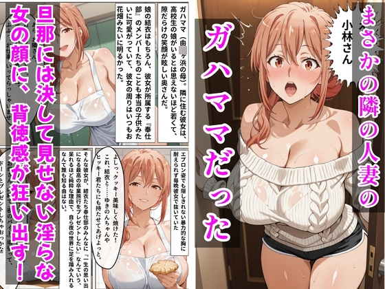 【俺ガ〇ル/ガ●ママ】デリヘル呼んだら隣の人妻ガ●ママが来た – Preview 3