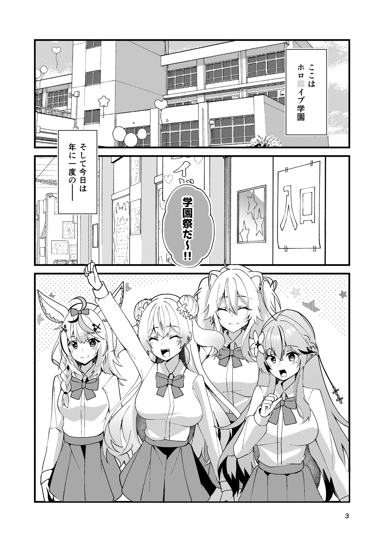 ねぽらぼ学園祭