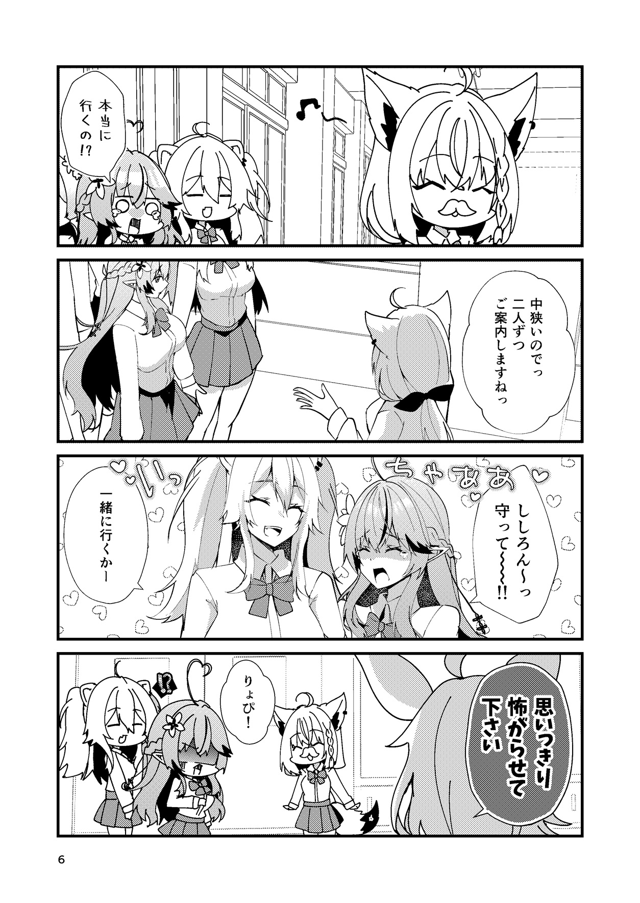 ねぽらぼ学園祭