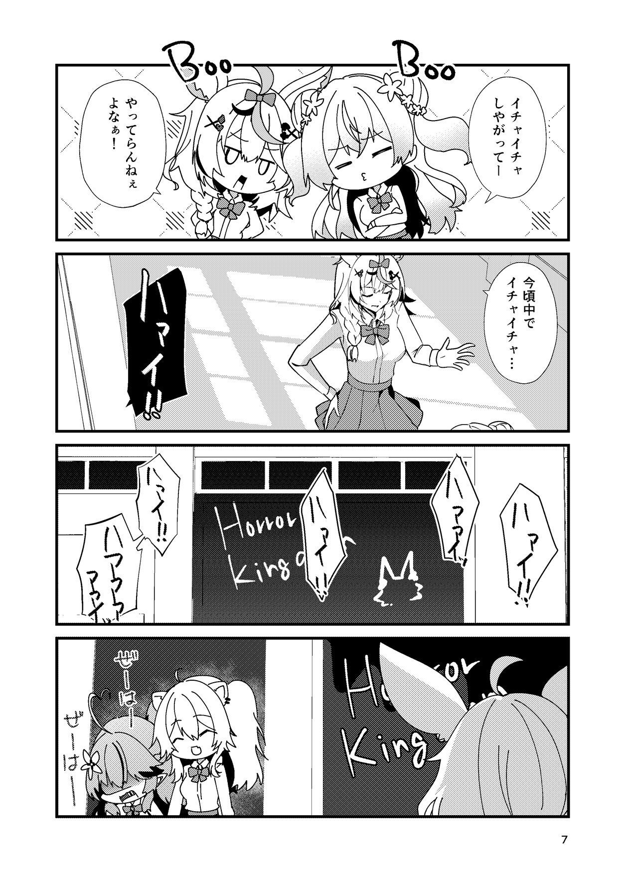 ねぽらぼ学園祭