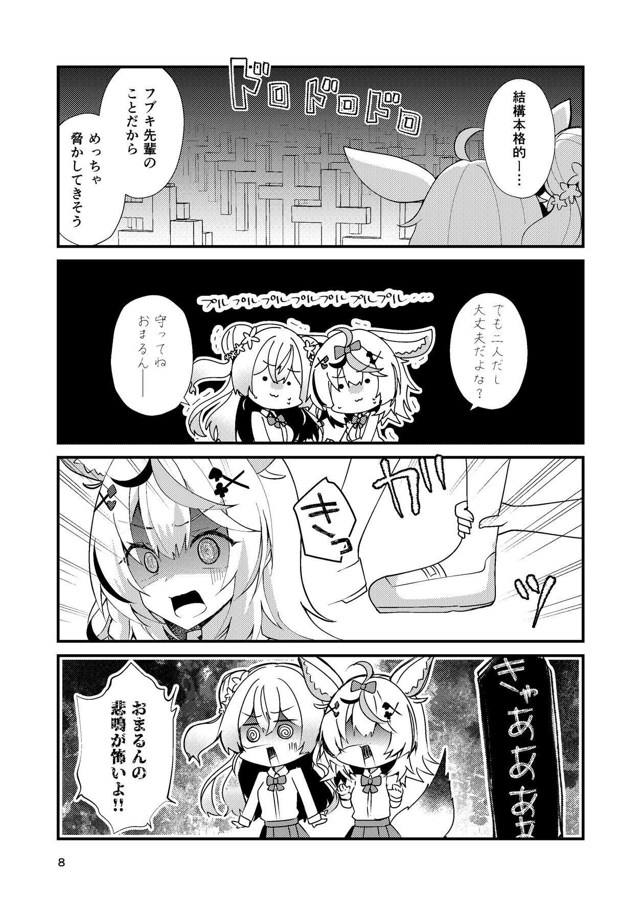 ねぽらぼ学園祭
