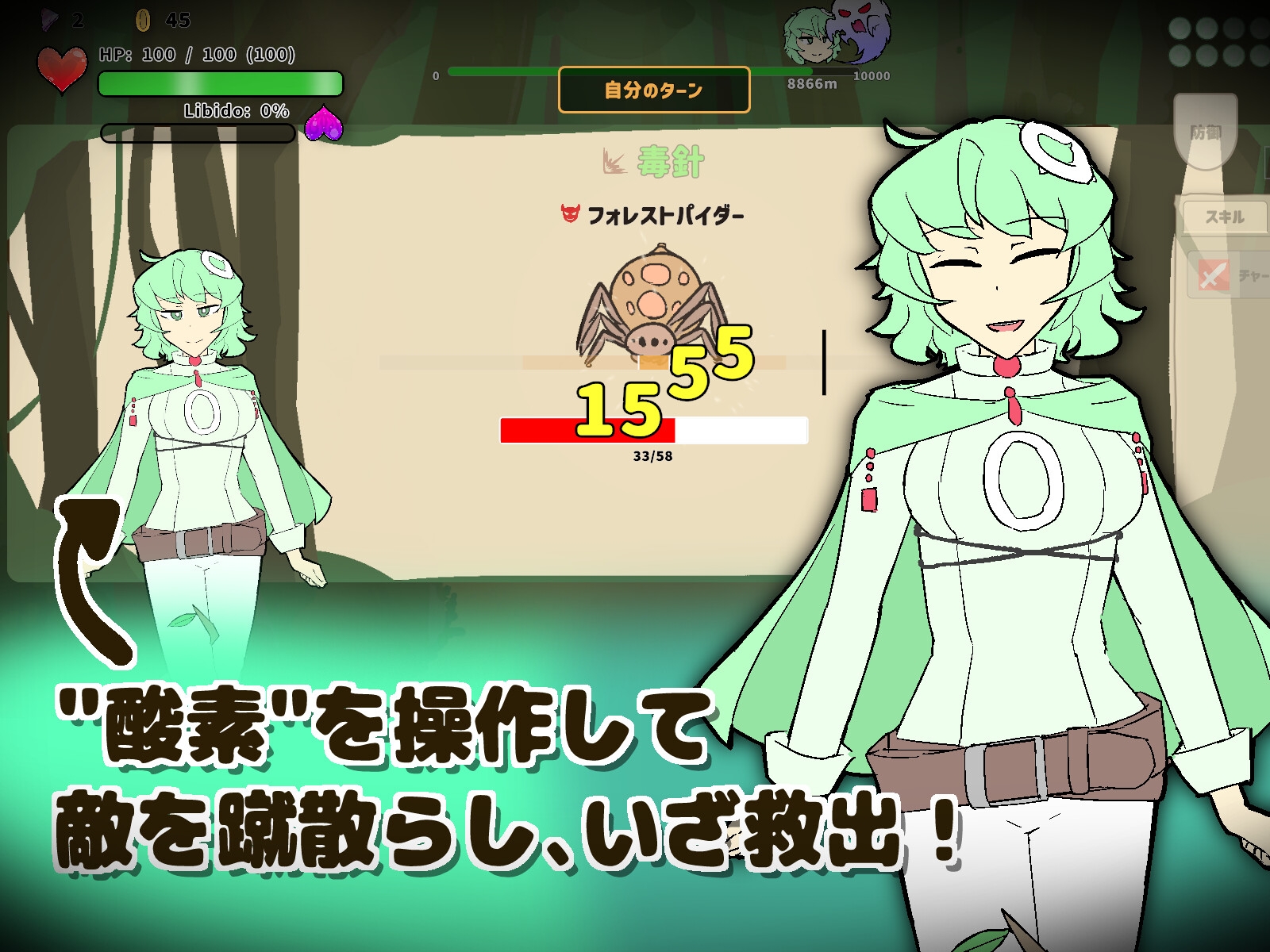 魔窟捜索！ 酸素ちゃん – Preview 3