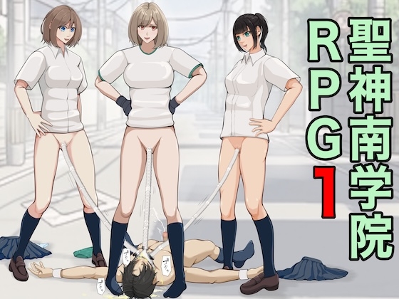 聖神南学院RPG1 – main preview