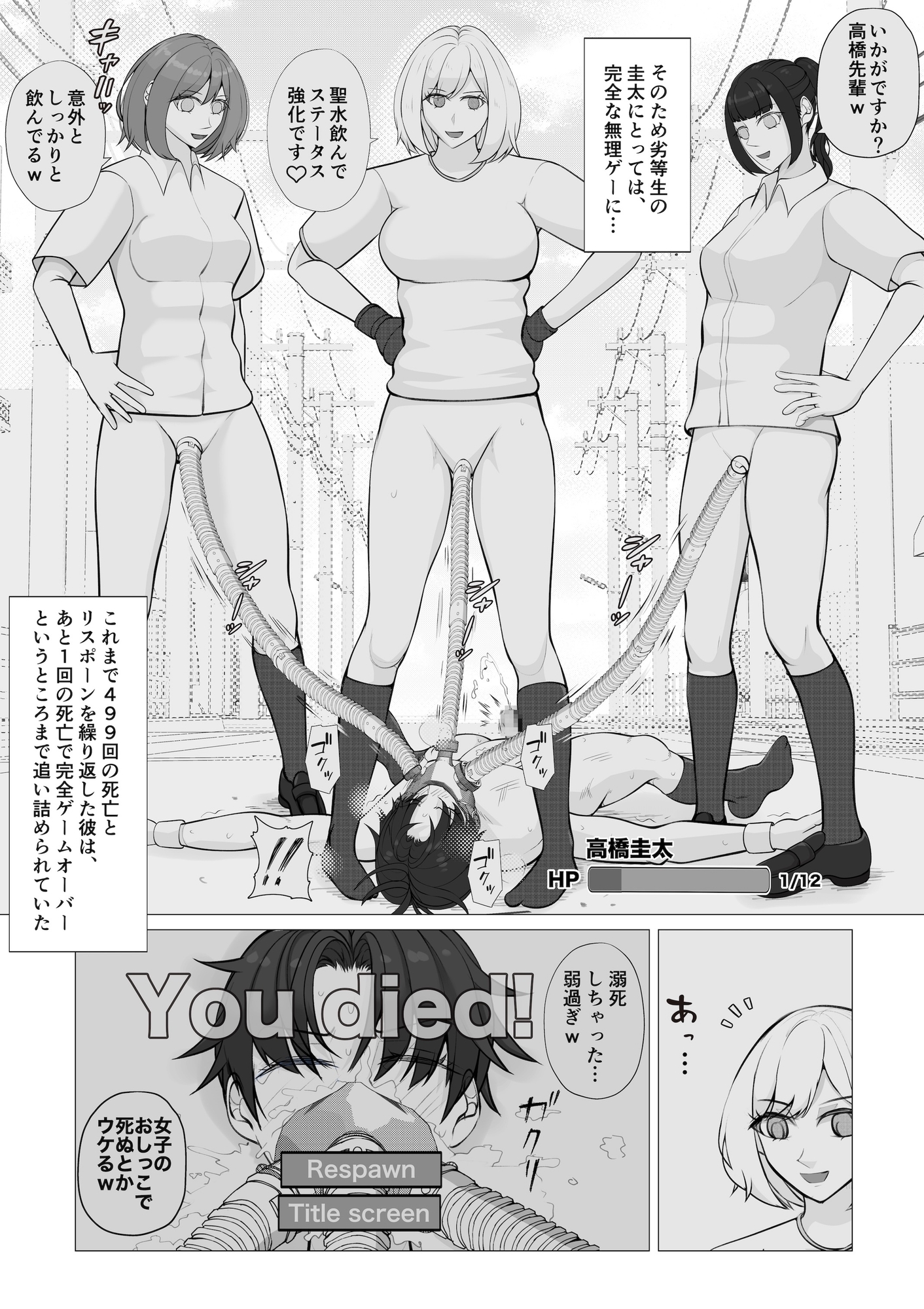 聖神南学院RPG1 – Preview 4