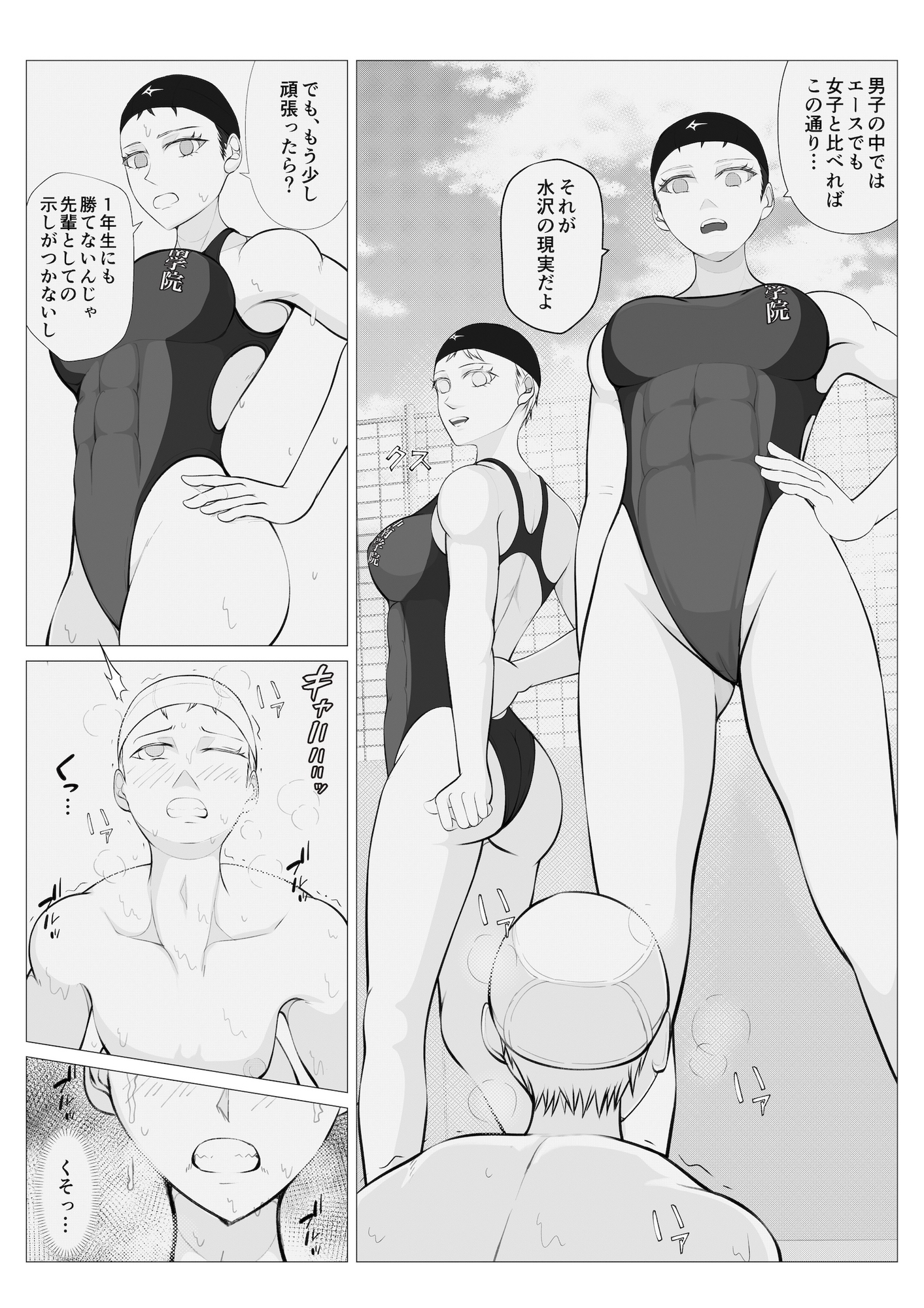 聖神南学院RPG1 – Preview 6