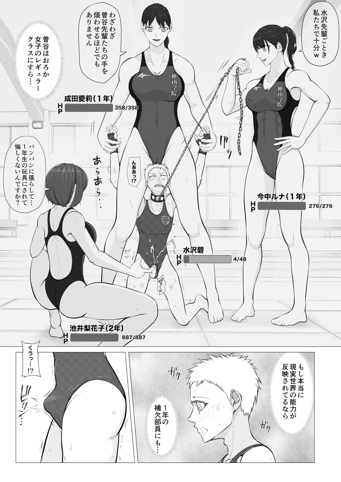 聖神南学院RPG1 – Preview 7