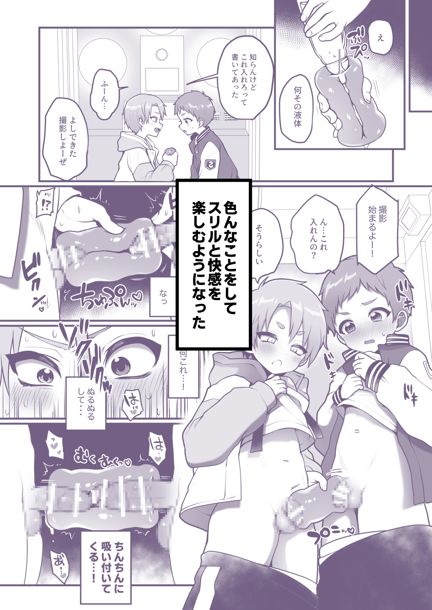支援サイトまとめ本4 ふざけてエロプリを撮った話 – Preview 4