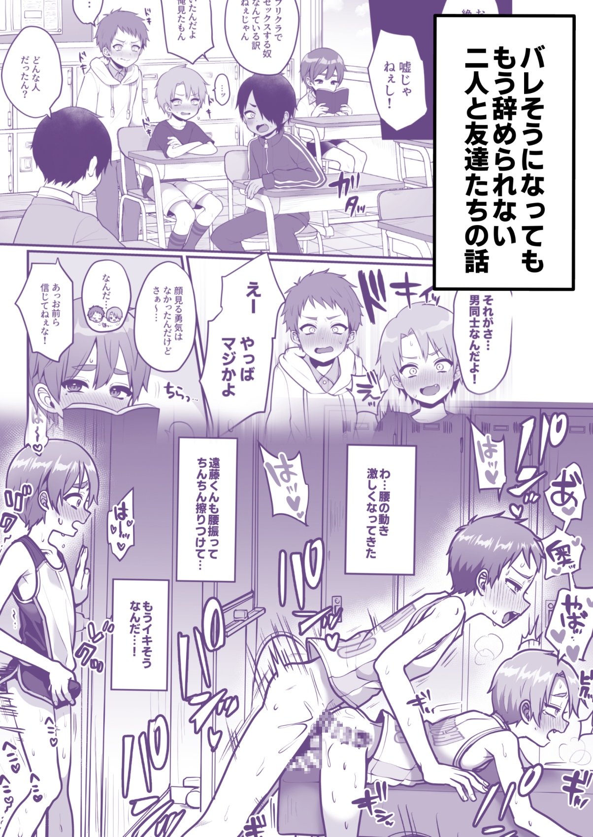 支援サイトまとめ本4 ふざけてエロプリを撮った話 – Preview 5