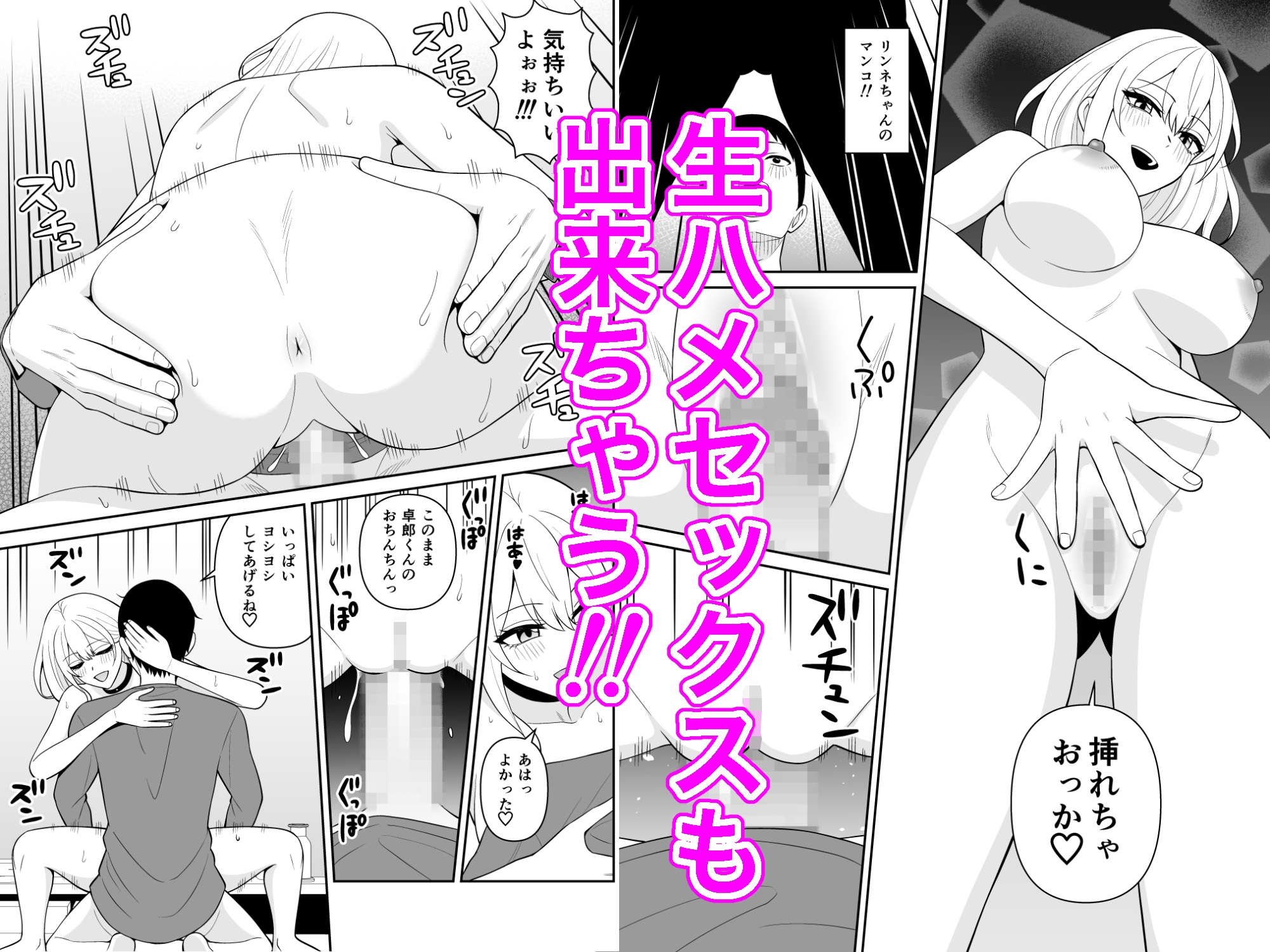 母乳ギャル派遣サービス 僕のママになって生ハメセックスして下さい！ – Preview 5
