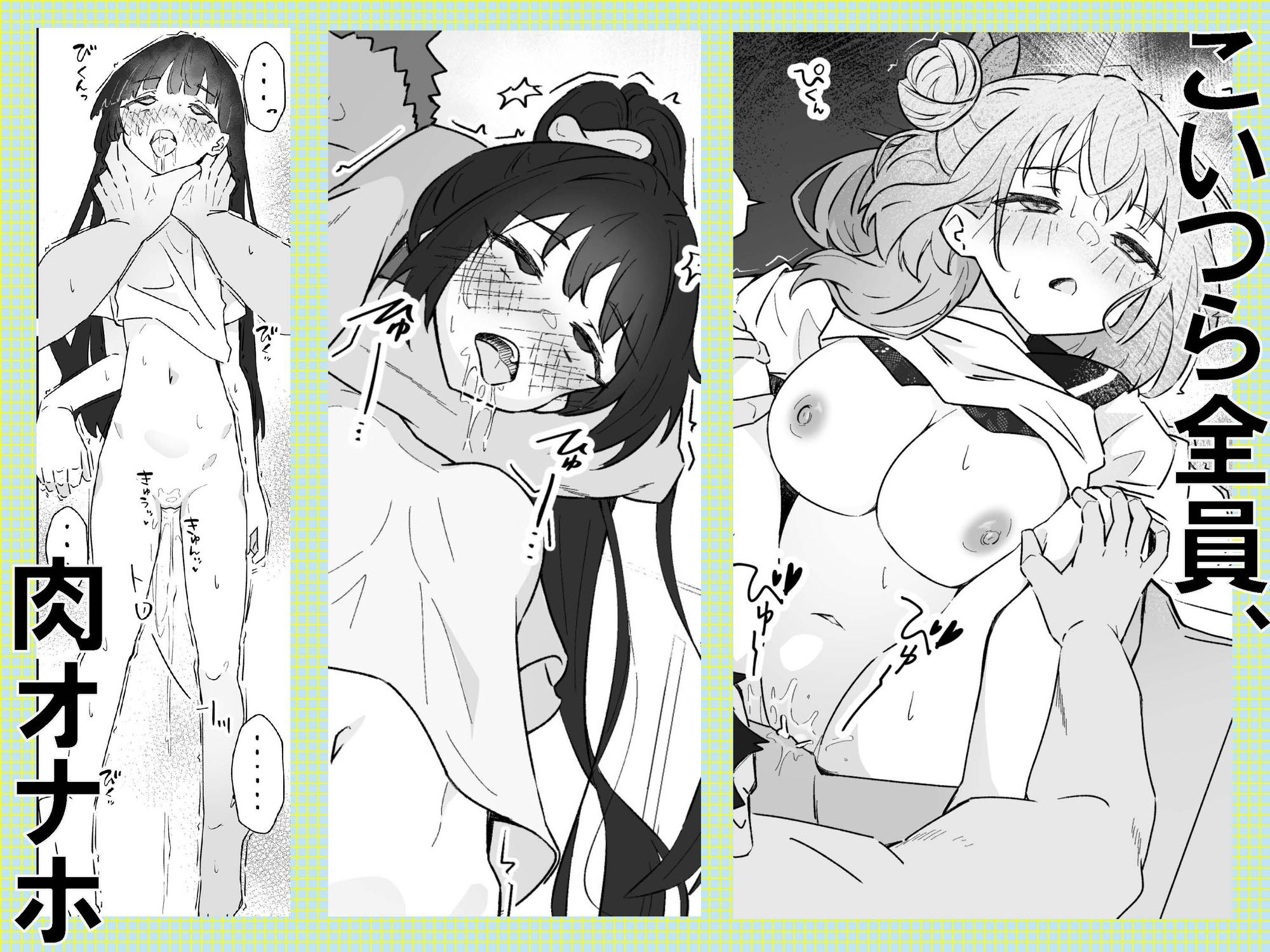 俺の肉オナホこれくしょん – Preview 3