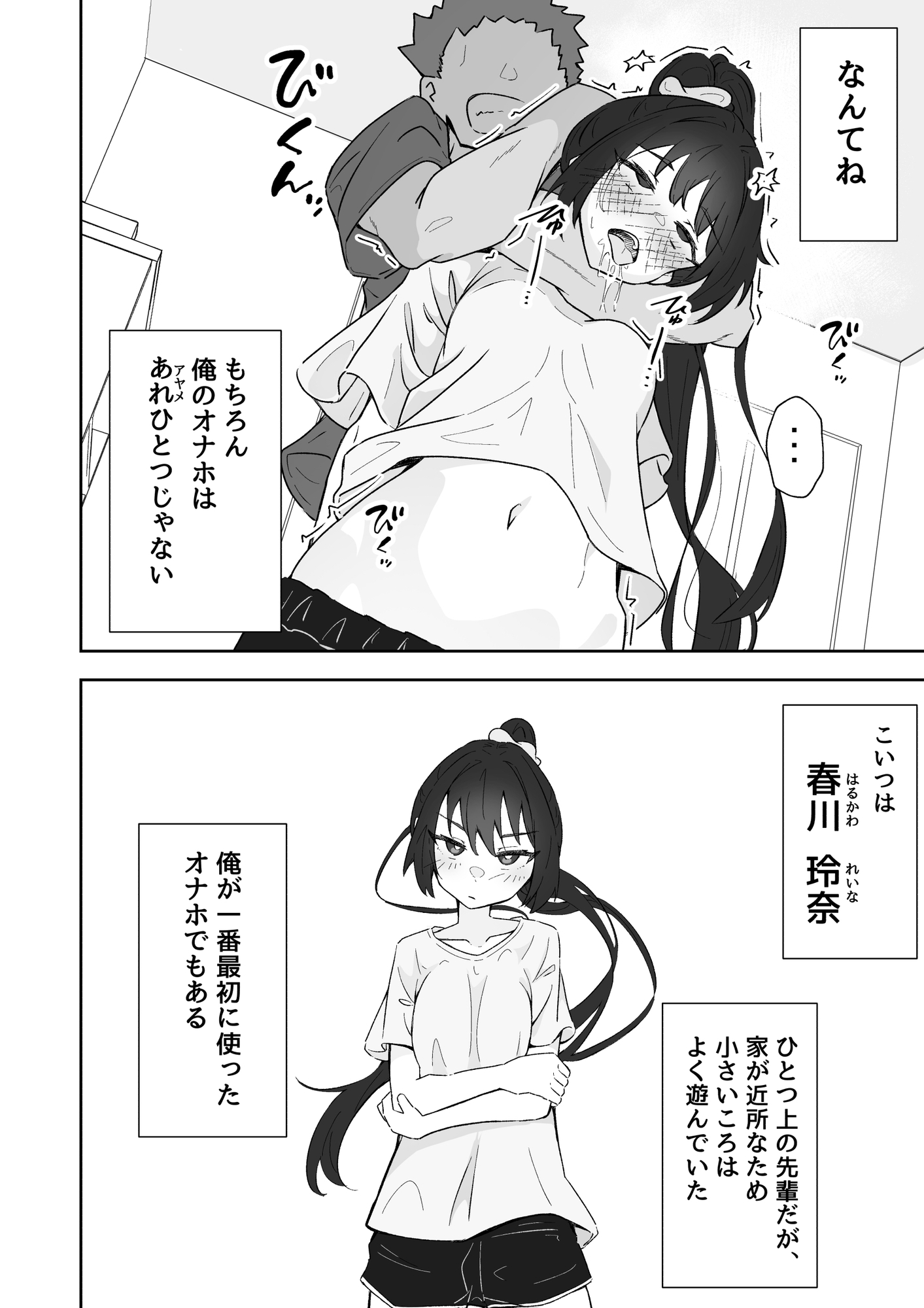 俺の肉オナホこれくしょん – Preview 8
