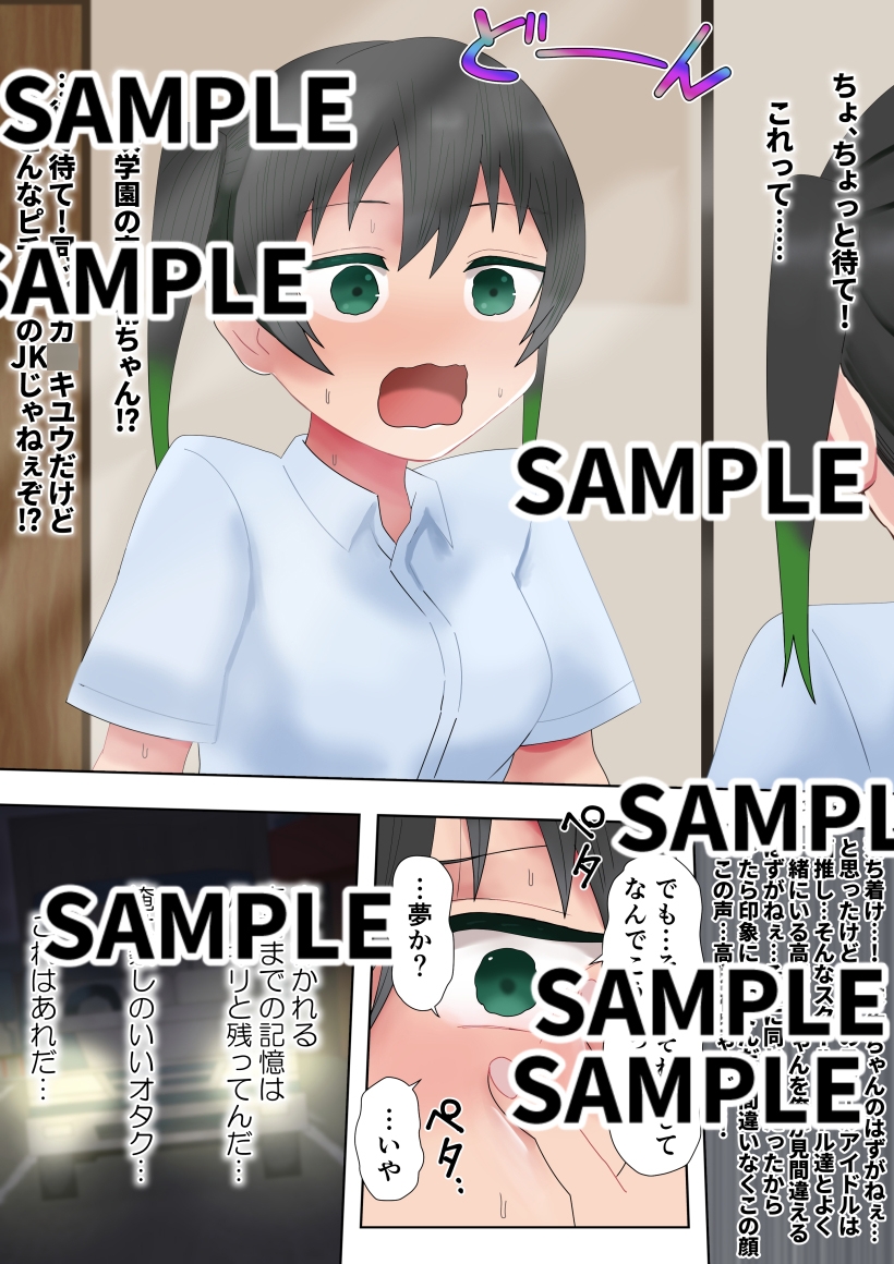 トキメキのダンセーキ1～犯されるあなた～ – Preview 2