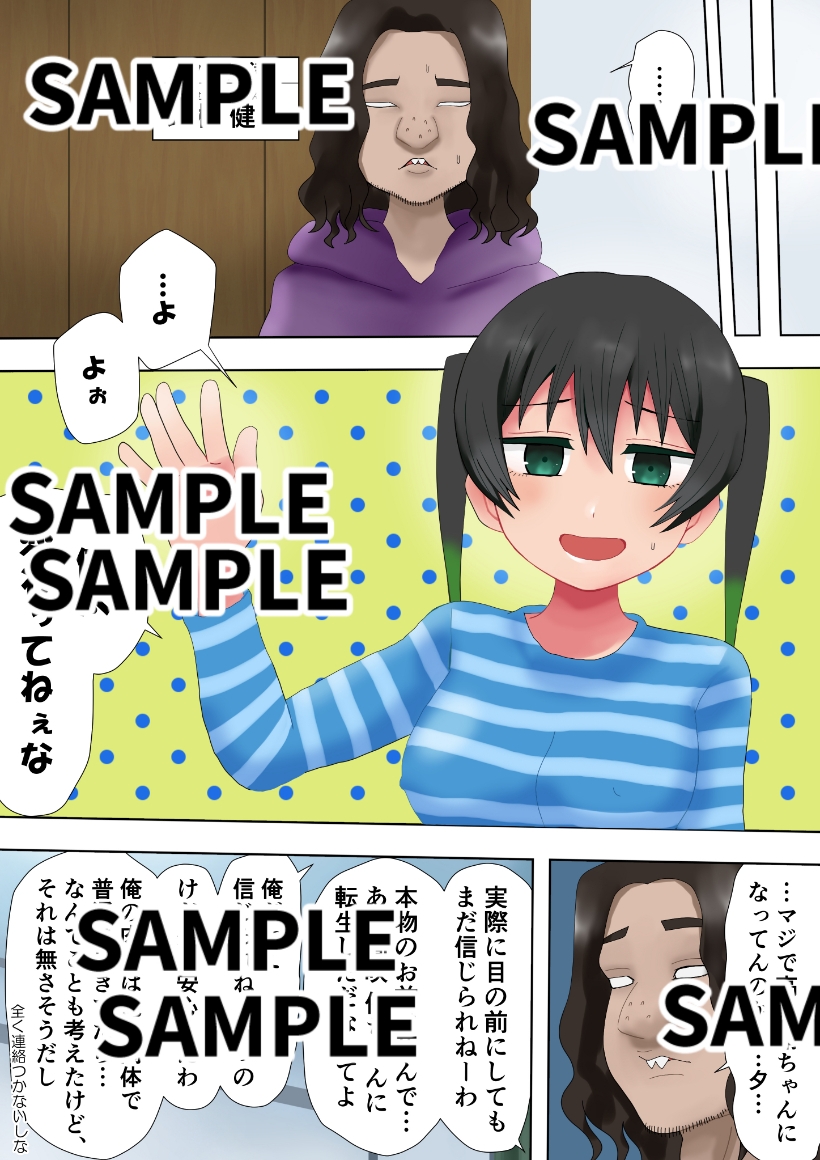 トキメキのダンセーキ1～犯されるあなた～ – Preview 5