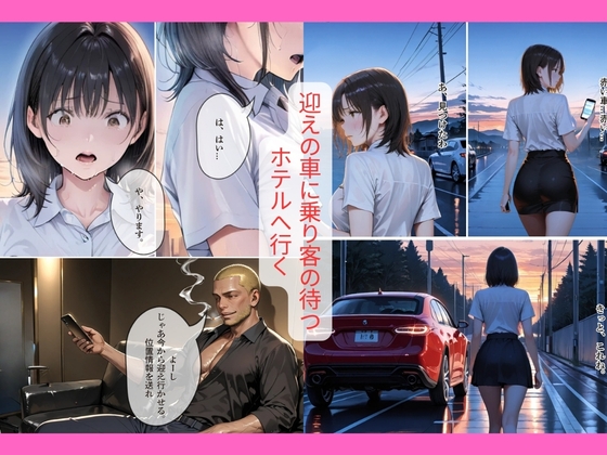 デリヘル嬢デビュー﻿の相手はおしっこプレイ希望の変態客|30代人妻の調教ラブストーリーVol.13