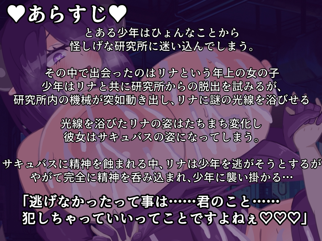 [L2Dアニメーションムービー]サキュバスお姉ちゃんに捕まった僕は彼女の餌として犯される……♡