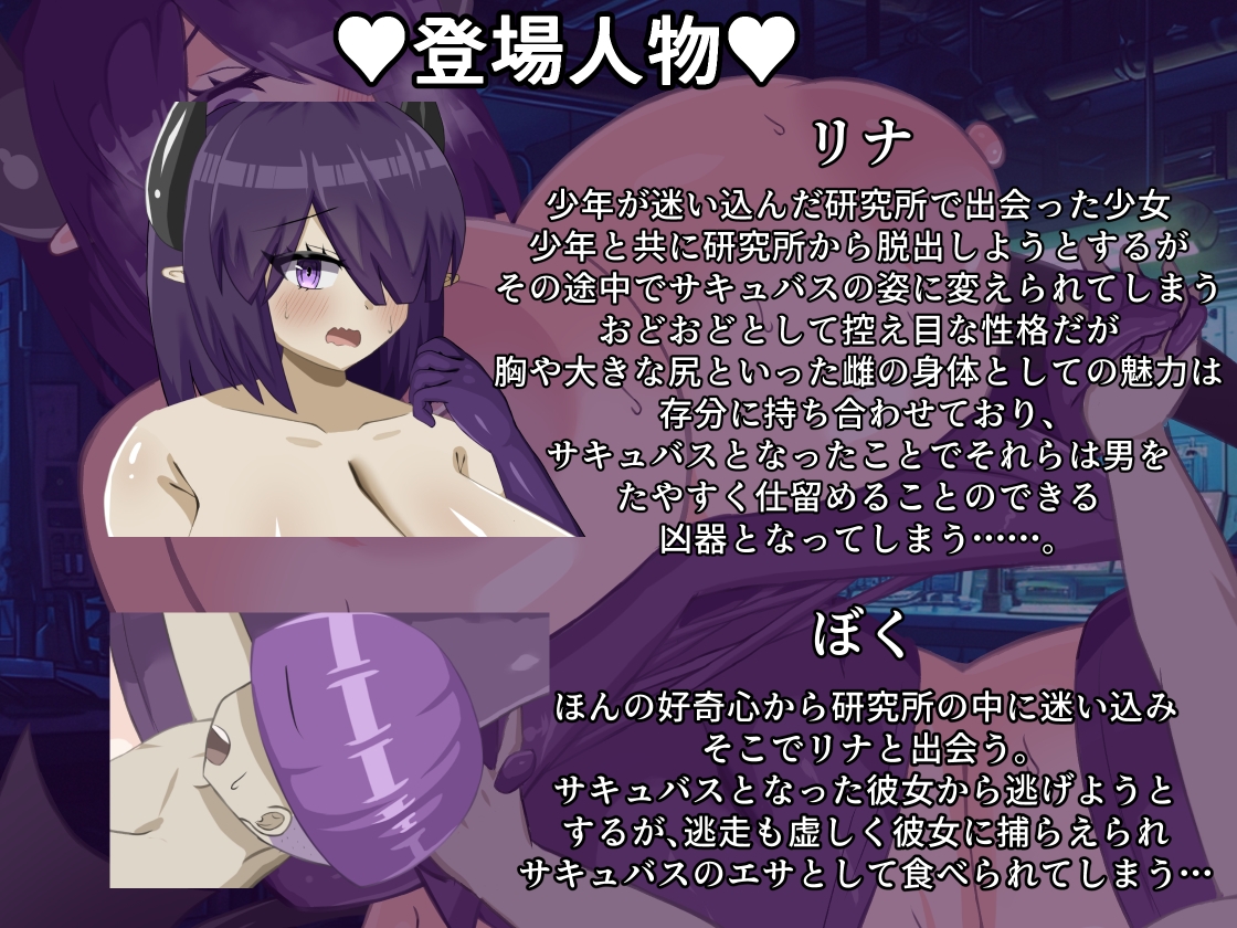 [L2Dアニメーションムービー]サキュバスお姉ちゃんに捕まった僕は彼女の餌として犯される……♡