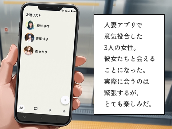 アプリで知り合った爆乳人妻を即ホテル完堕ち中出し 中編～クール知的美人&近所妻3人の理性崩壊～ – Preview 2