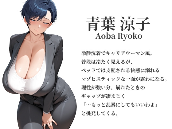 アプリで知り合った爆乳人妻を即ホテル完堕ち中出し 中編～クール知的美人&近所妻3人の理性崩壊～ – Preview 4