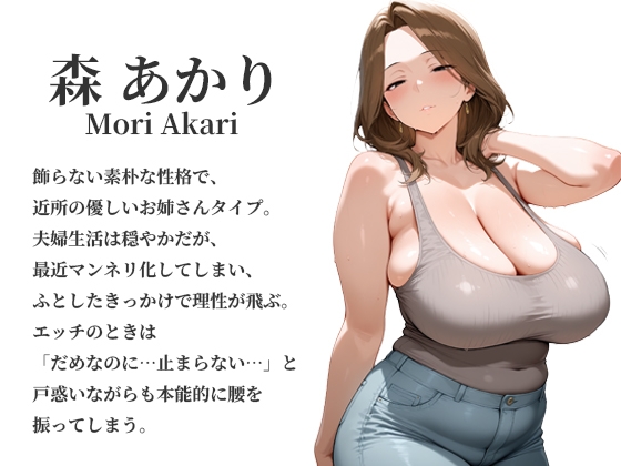 アプリで知り合った爆乳人妻を即ホテル完堕ち中出し 中編～クール知的美人&近所妻3人の理性崩壊～ – Preview 5