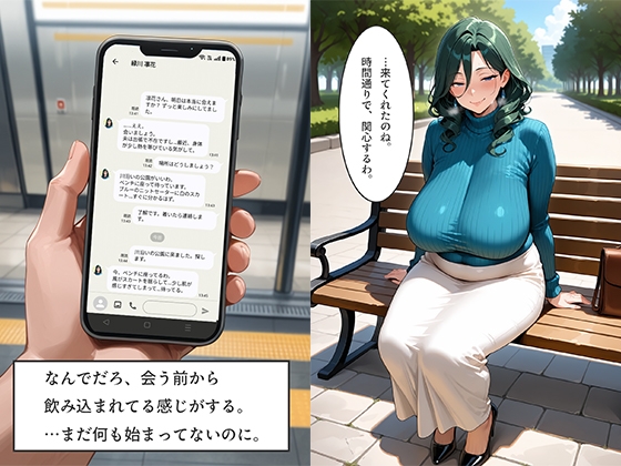 アプリで知り合った爆乳人妻を即ホテル完堕ち中出し 中編～クール知的美人&近所妻3人の理性崩壊～ – Preview 6