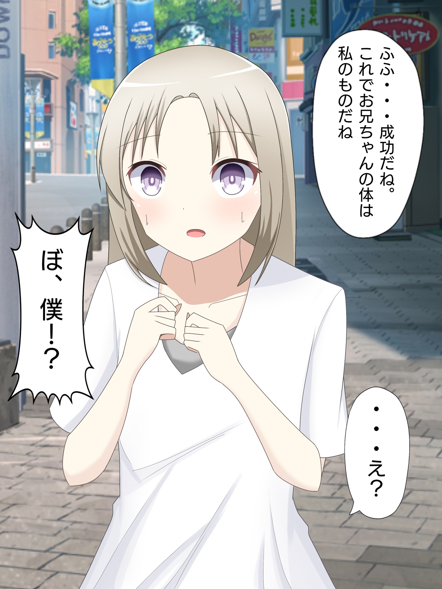 気弱男子が美少女に体を入れ替えられて戻れなくて絶望する話まとめ(2) – Preview 2