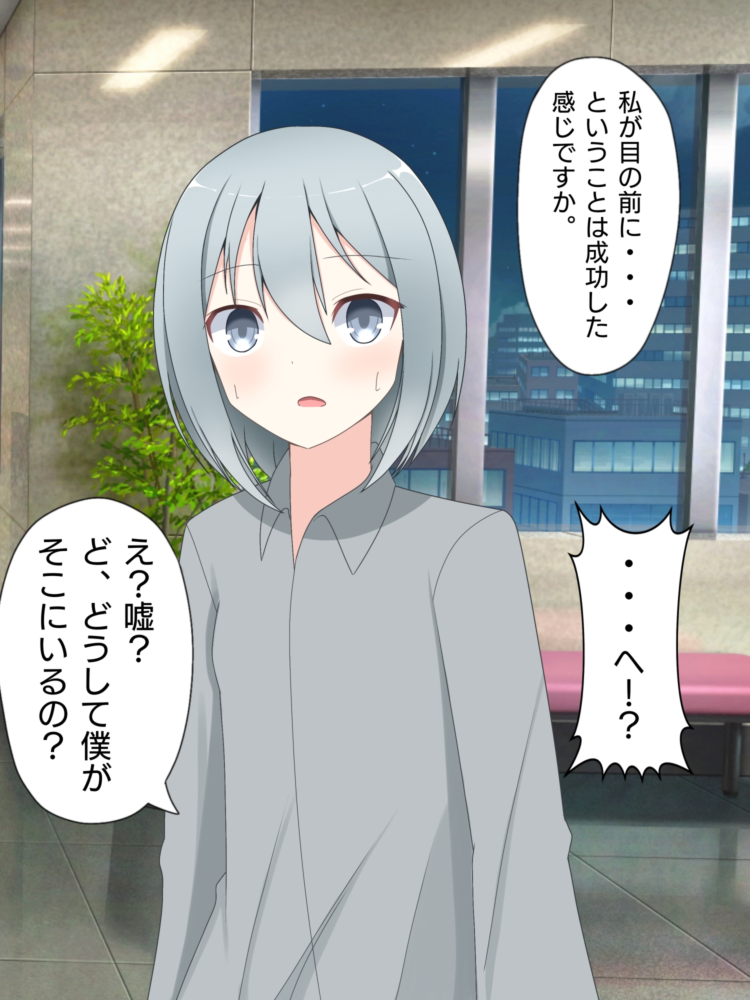 気弱男子が美少女に体を入れ替えられて戻れなくて絶望する話まとめ(2) – Preview 4