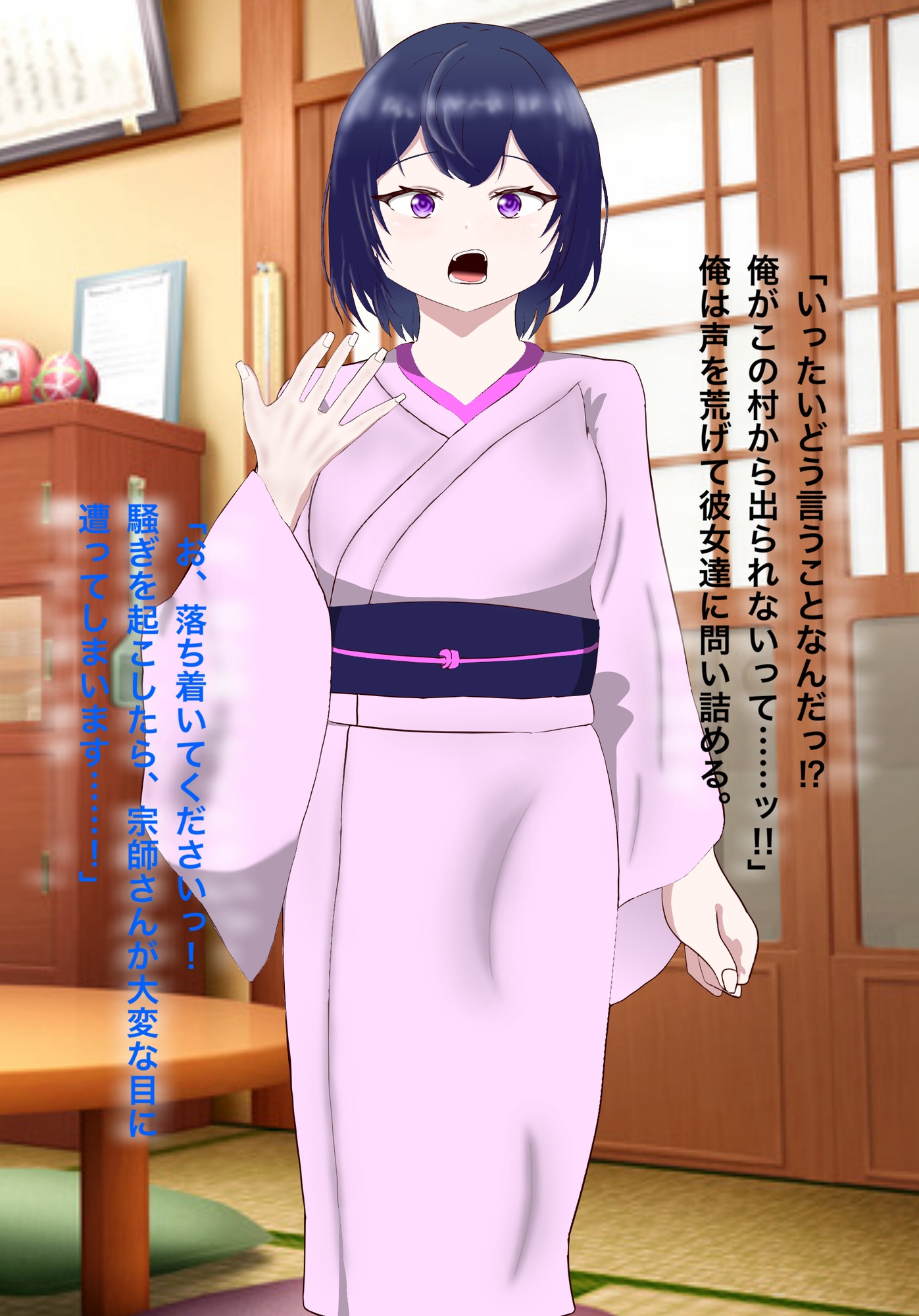 とある因習村と生け贄の儀式