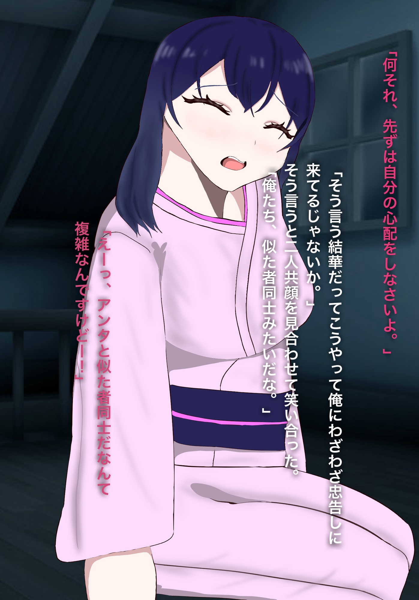 とある因習村と生け贄の儀式