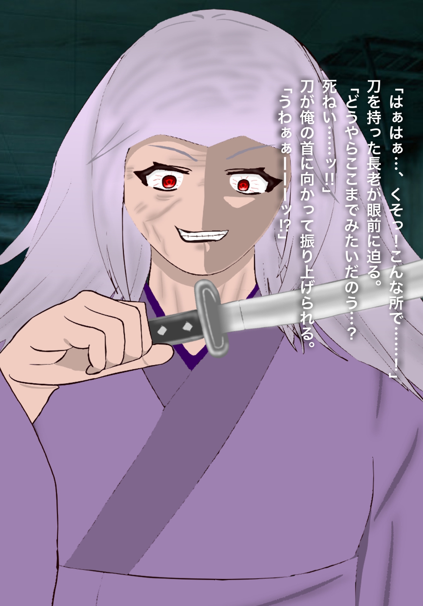 とある因習村と生け贄の儀式