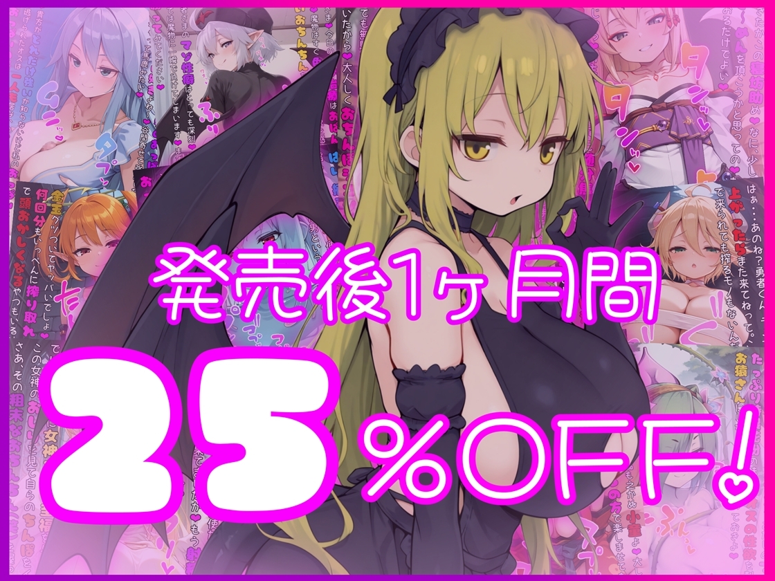 もんむす・く◯すと! マゾ勇者ルカの敗北記録 Vol.2