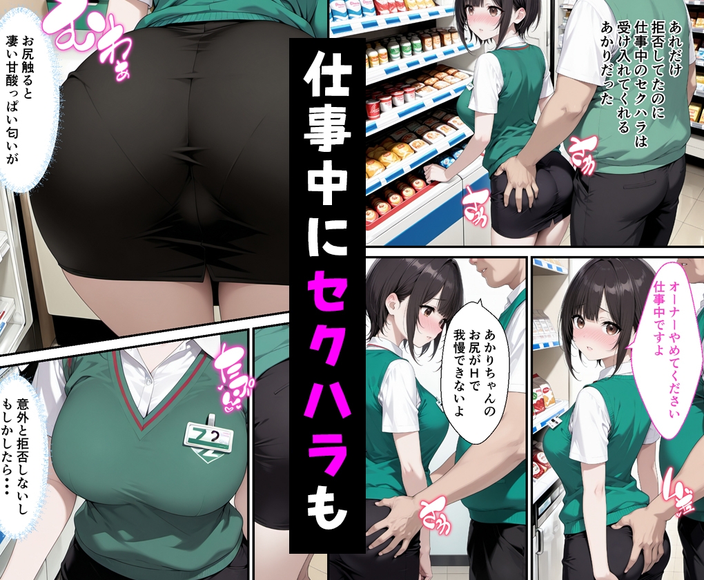 憧れだった同級生の娘が俺の店にバイトに来たので