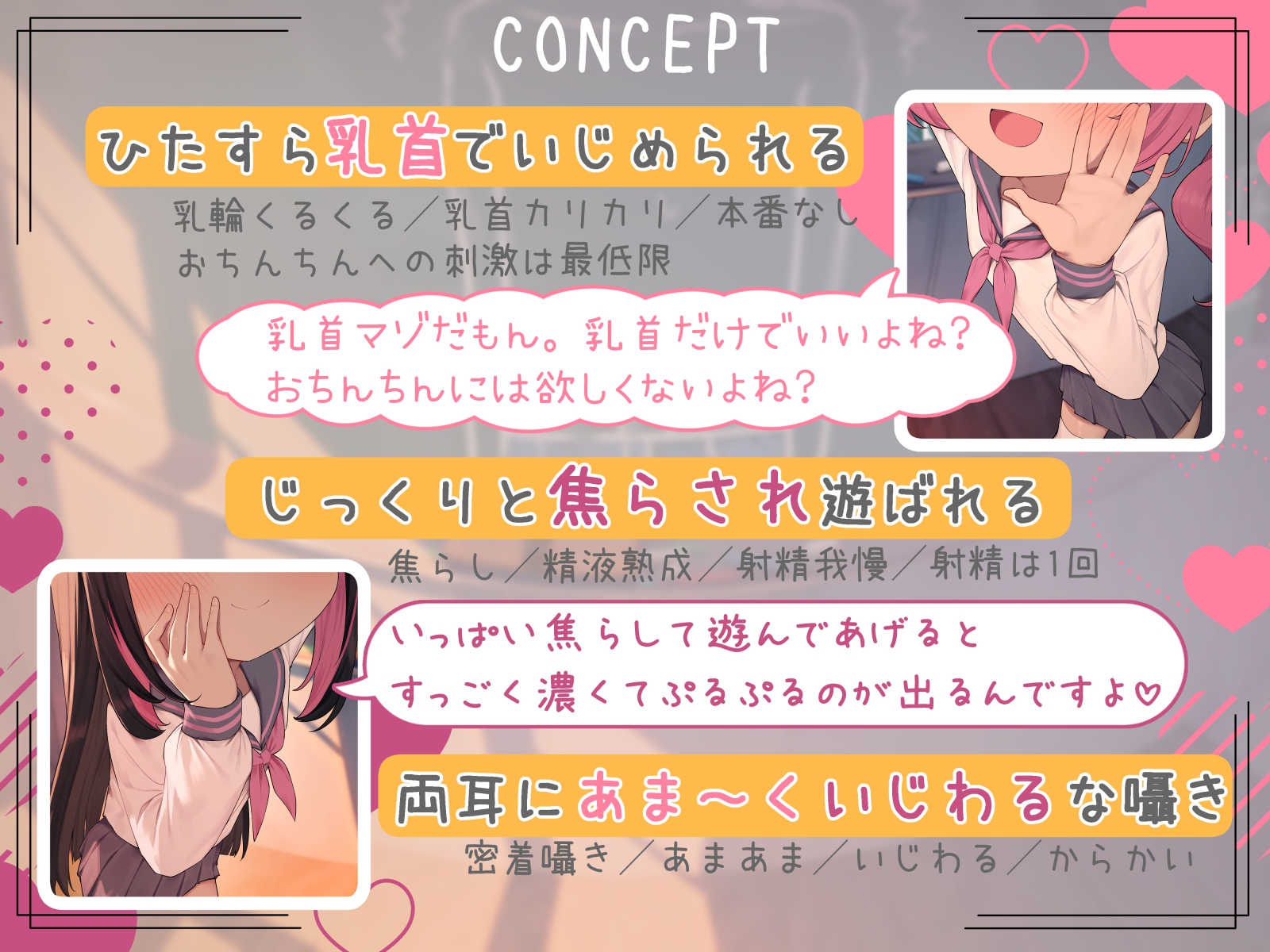 【乳首責め×密着囁き】甘サド双子のいじわる乳首あそび ～じっくりたっぷり焦らされて精液熟成♡～