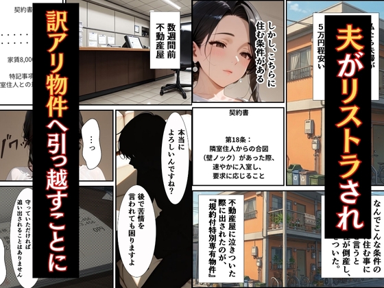 訳あり物件ーノックで隣人の性処理係ー隣人に壁に突き立てられメス声絶頂