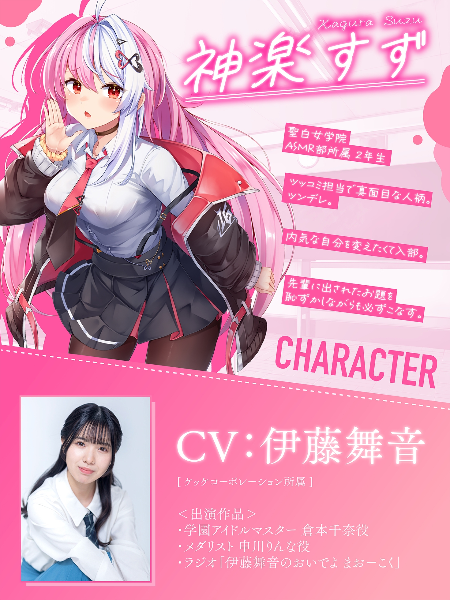 【がんばれ！ASMR部！】先輩と二人きりで変わった特訓！?【CV:伊藤舞音】