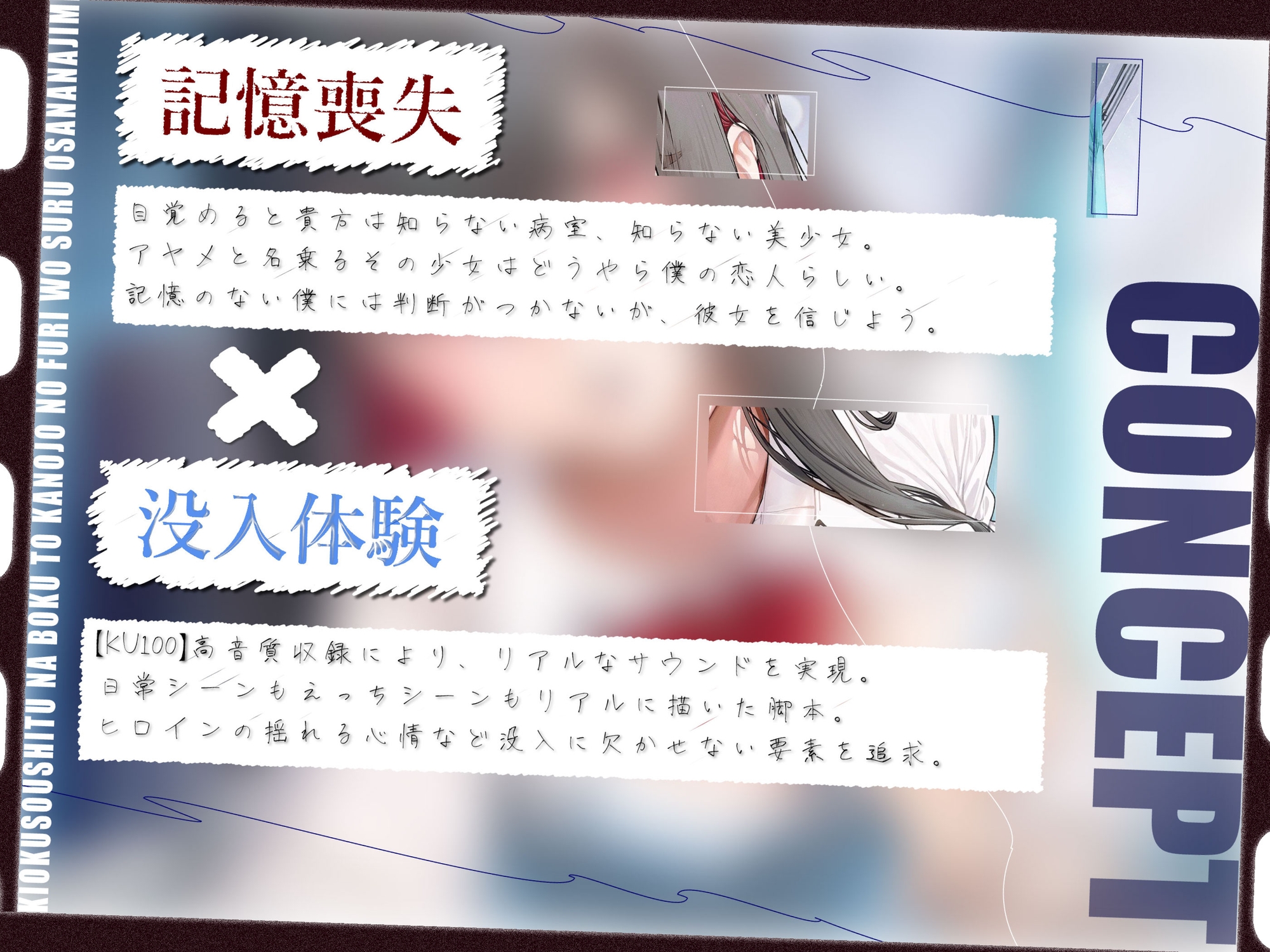 【純愛×独占欲】記憶喪失な僕と彼女のフリをする幼馴染【KU100】 – Preview 3