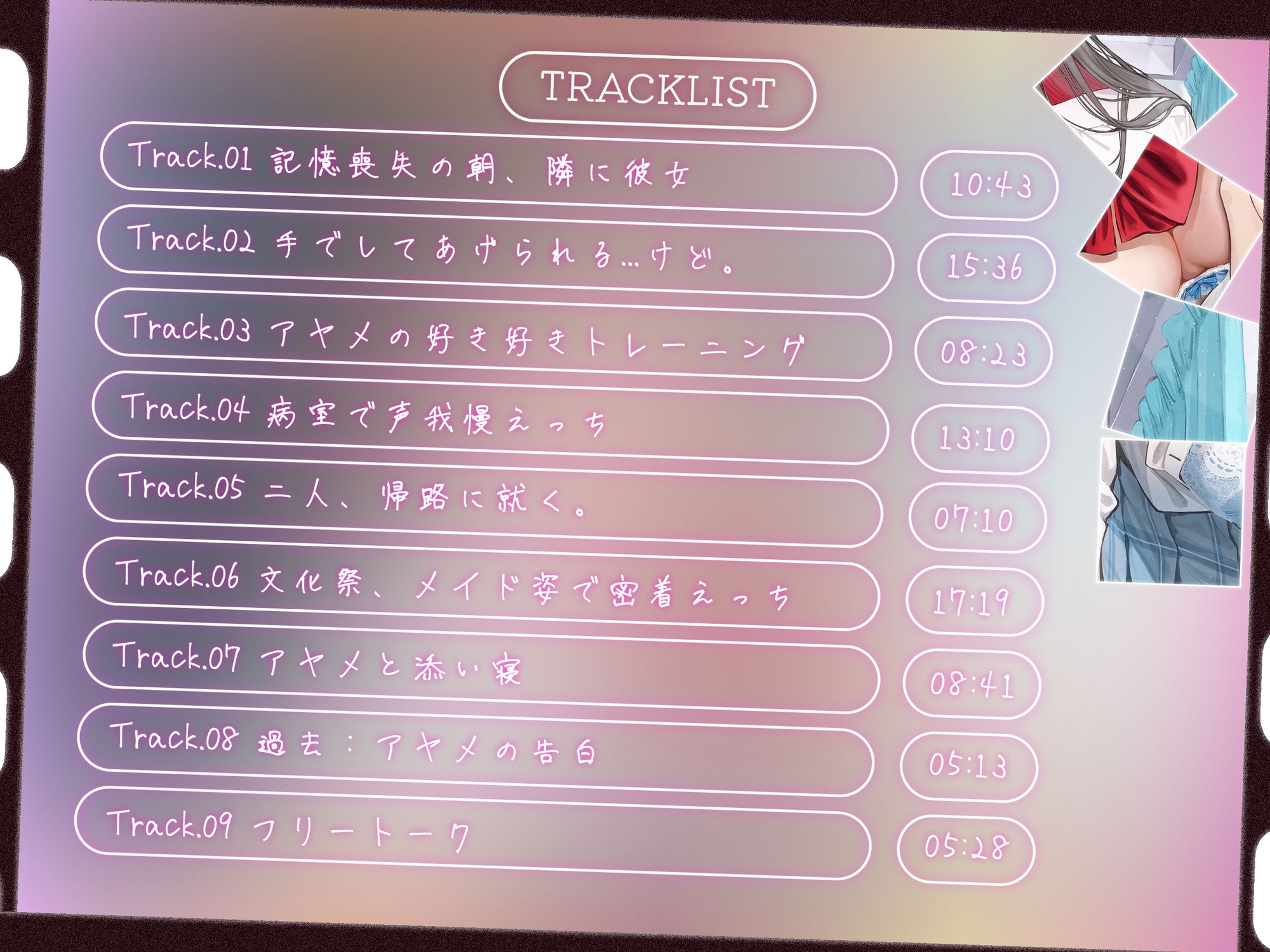 【純愛×独占欲】記憶喪失な僕と彼女のフリをする幼馴染【KU100】 – Preview 4