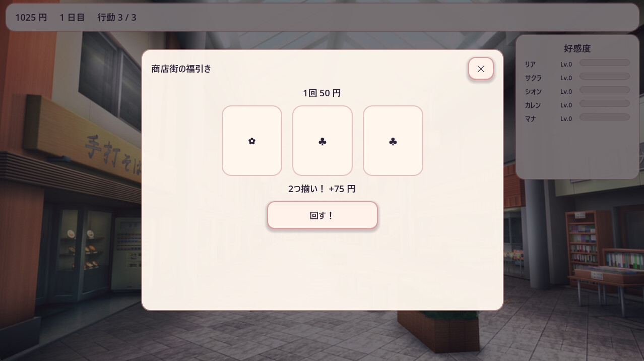引っ越し先の女たちと孕ませセックス 〜きみと過ごす小さな町の日々〜