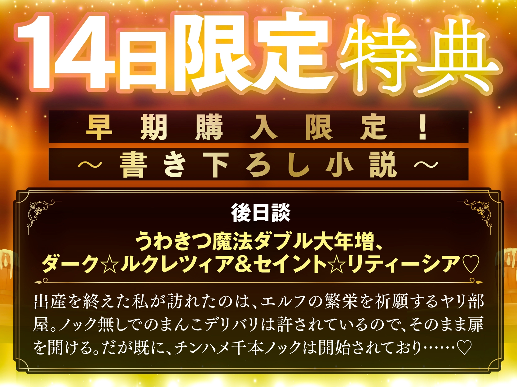 【長編・早期特典】白と黒。二人の大年増エルフ女王の、ロイヤルちんぽねだり子孫繁栄計画♪【KU100】 – Preview 3
