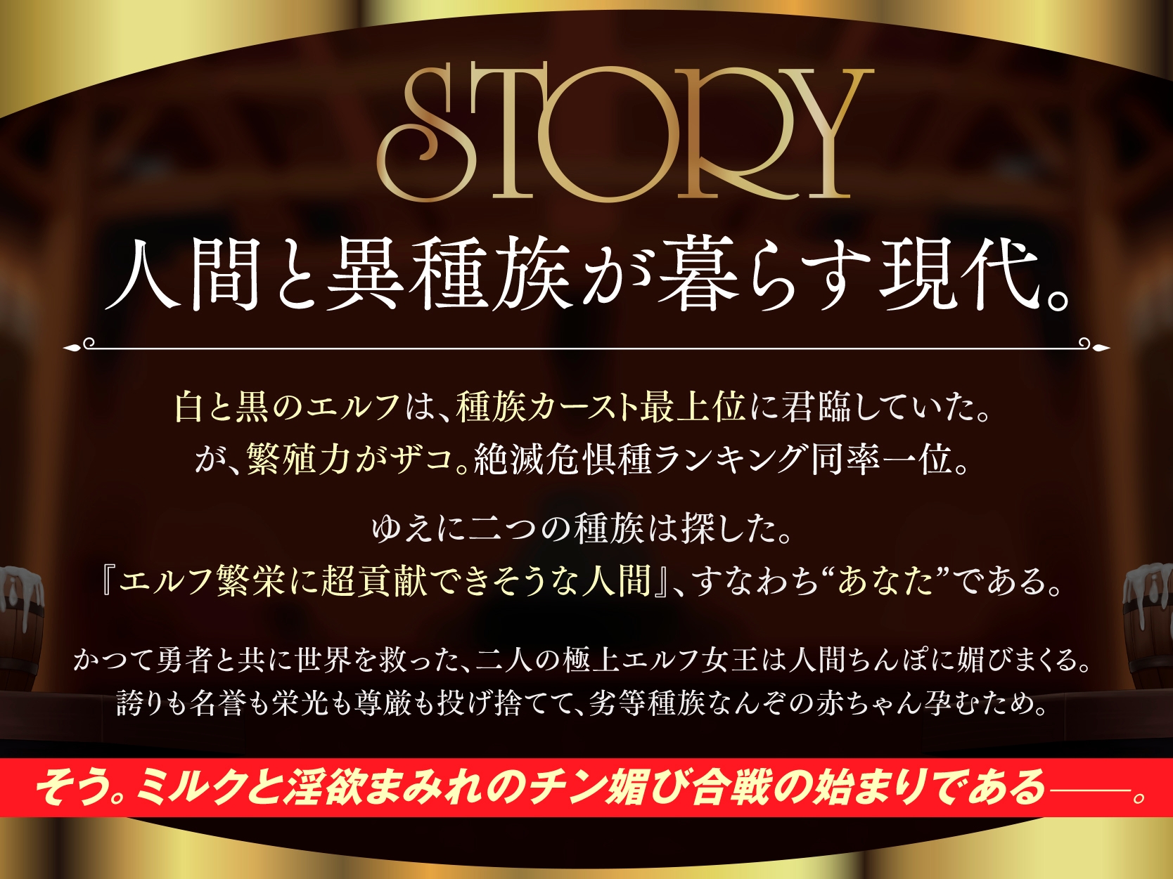 【長編・早期特典】白と黒。二人の大年増エルフ女王の、ロイヤルちんぽねだり子孫繁栄計画♪【KU100】 – Preview 7