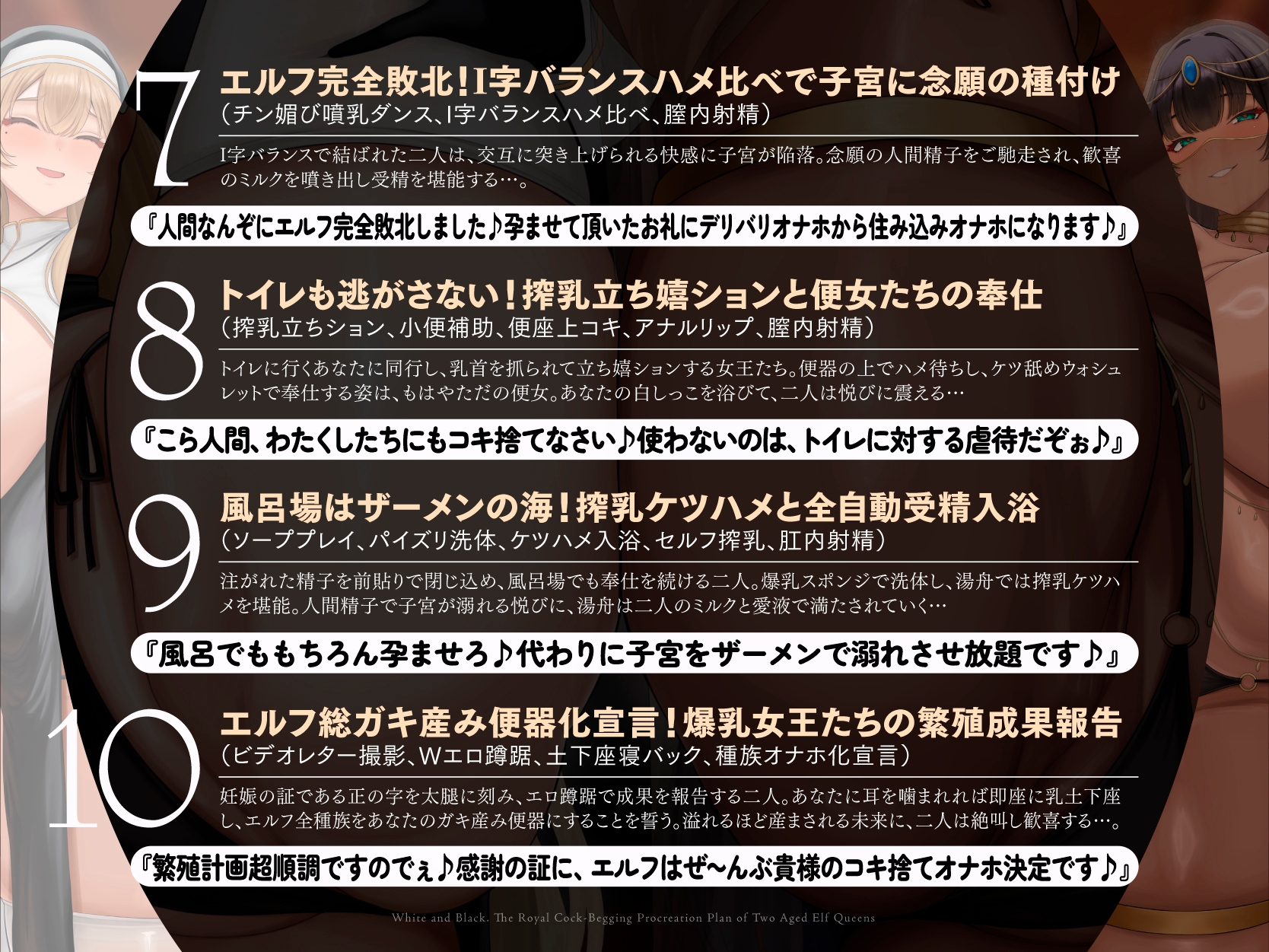 【長編・早期特典】白と黒。二人の大年増エルフ女王の、ロイヤルちんぽねだり子孫繁栄計画♪【KU100】 – Preview 10