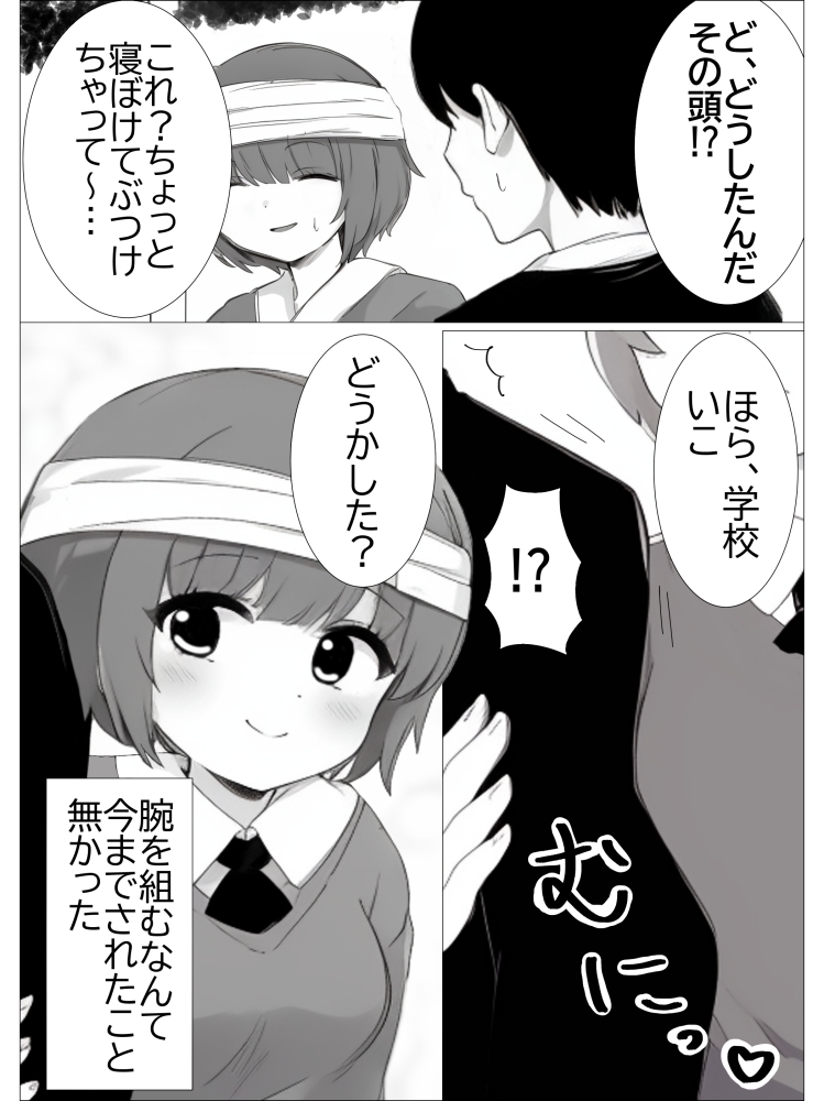 幼馴染淫魔ちゃんといちゃらぶえっちする話