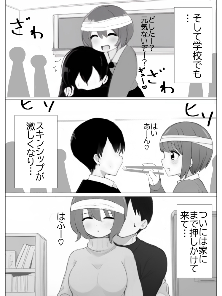 幼馴染淫魔ちゃんといちゃらぶえっちする話