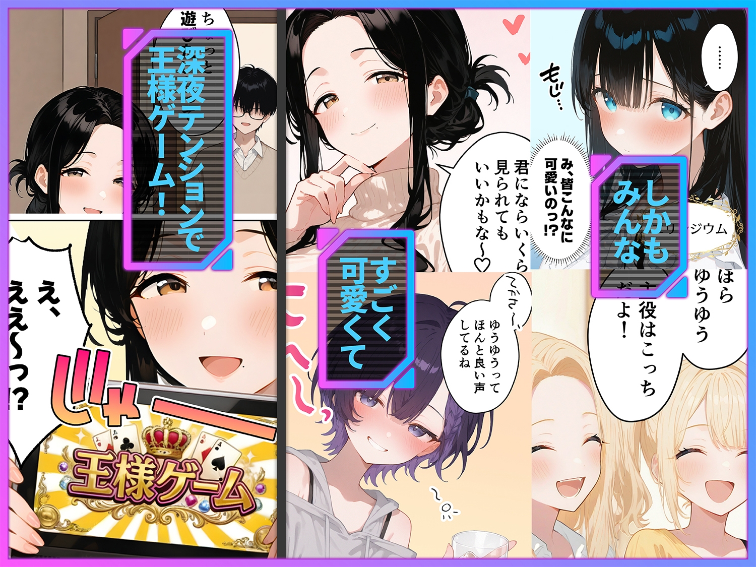 俺が攻略対象！?ゲームのオフ会にいったら癖アリ美少女ハーレムだった件