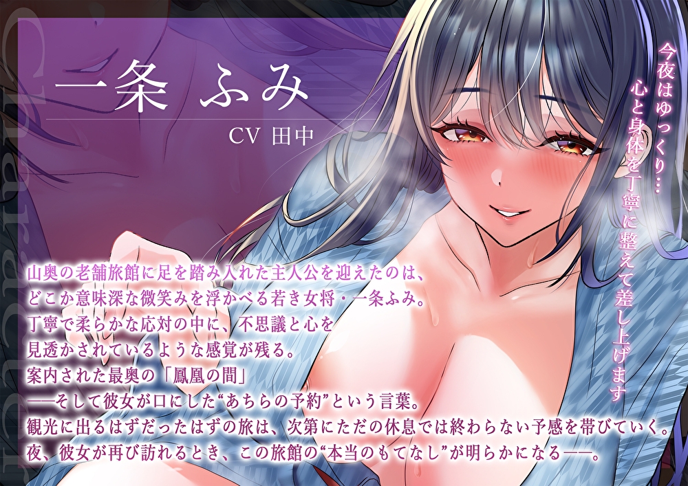 【深乳首責め】調教旅館の夜○いプランで女将に乳首開発されながら射精管理されるメス化温泉旅行 – Preview 4