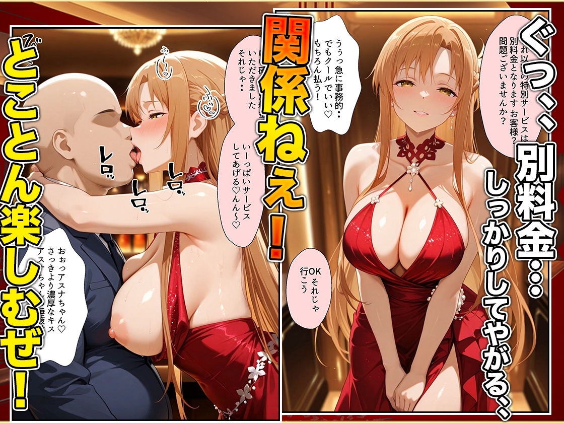 オッパイだけのはずが…」セクキャバVIPルームで最後まで本番しちゃった話 ア〇ナ編 – Preview 8