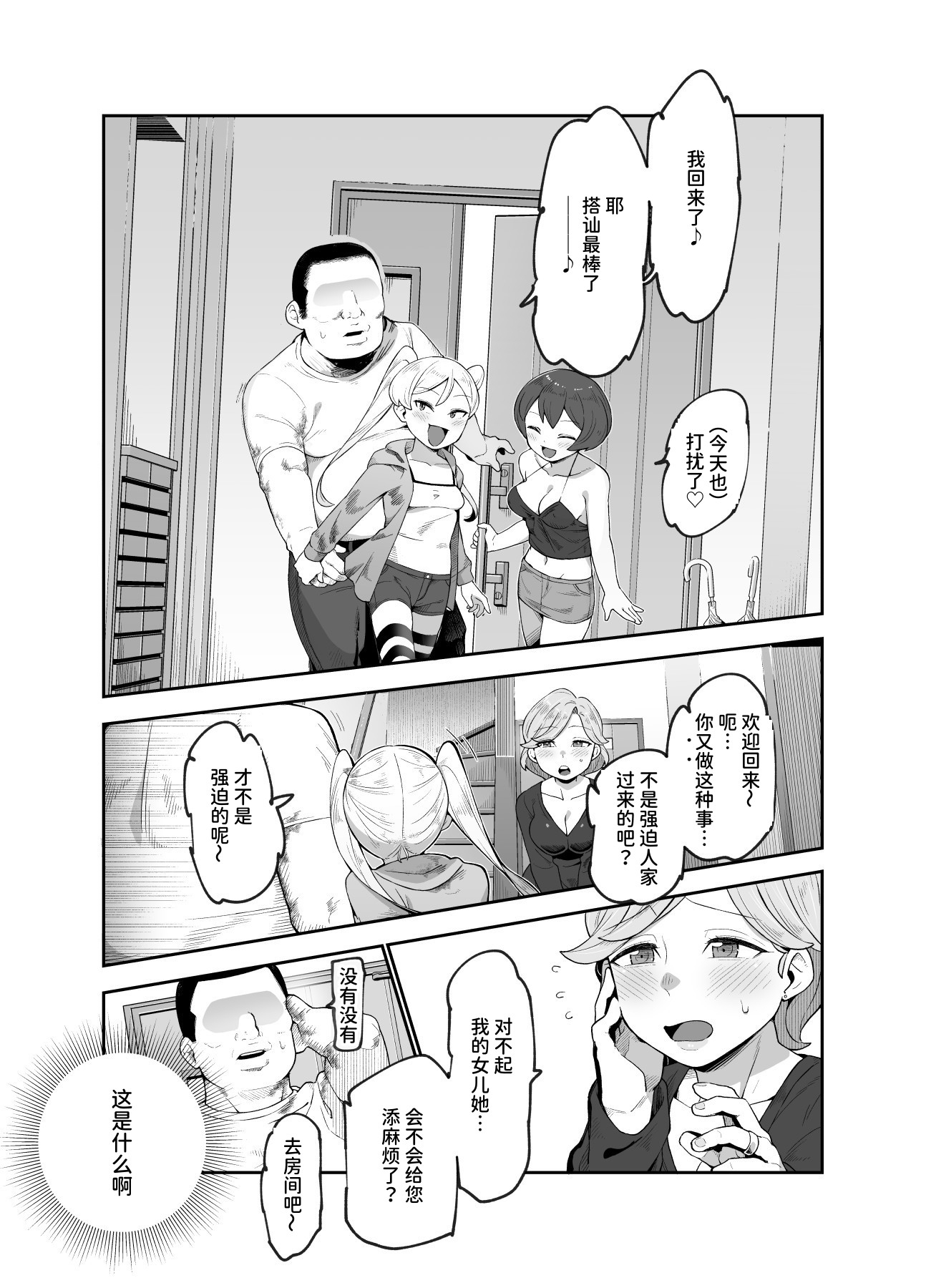 【簡体中文版】世界引っ越しセンターへようこそ 女の子に逆ナンパされるのが当たり前の世界EX