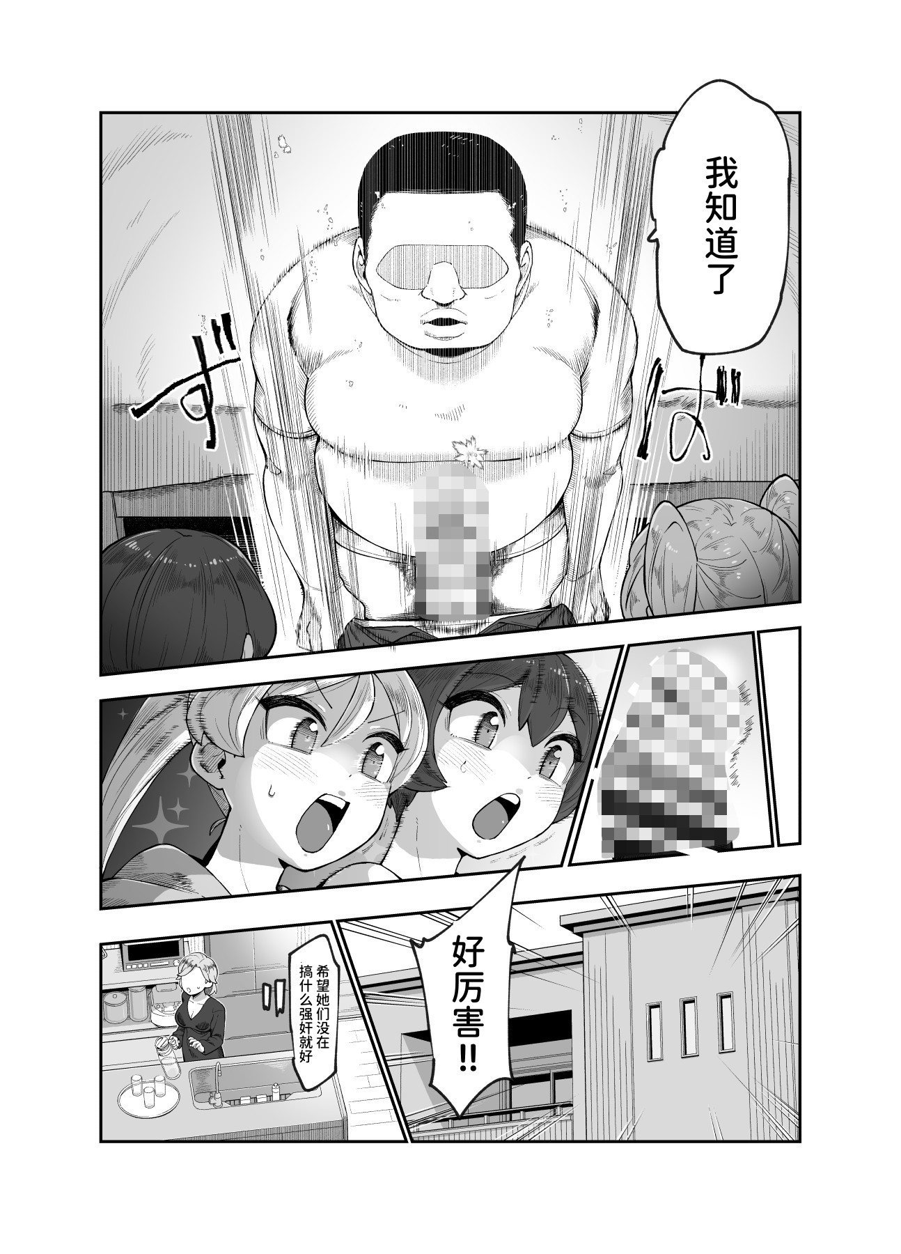 【簡体中文版】世界引っ越しセンターへようこそ 女の子に逆ナンパされるのが当たり前の世界EX