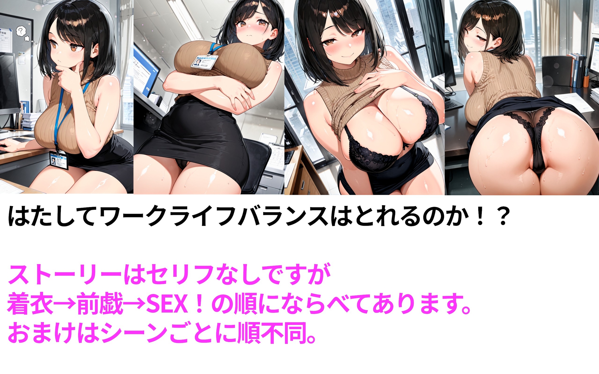 こんなにエロい先輩OLいたらスピード退職なんてするわけない！