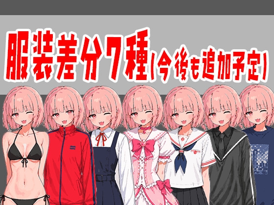 【立ち絵素材PSD・組み合わせ15万通り以上！】ピンク髪ショート少女 ドット絵ver|表情差分+衣装7種+靴5種|商用OK