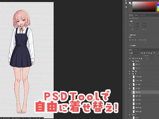【立ち絵素材PSD・組み合わせ15万通り以上！】ピンク髪ショート少女 ドット絵ver|表情差分+衣装7種+靴5種|商用OK